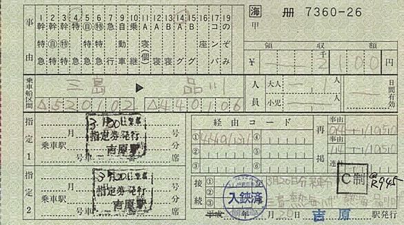 吉原駅とは 地理の人気 最新記事を集めました はてな