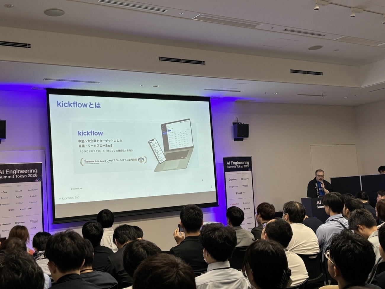 AI Engineering Summit Tokyo 2026 に登壇しました
