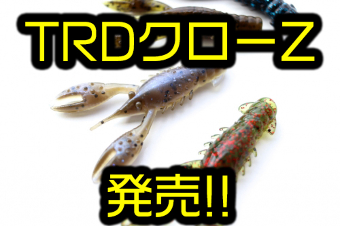 バス釣り ワーム Z-Man】アメリカのバス釣りで浸透しつつあるネッドリグに最適な