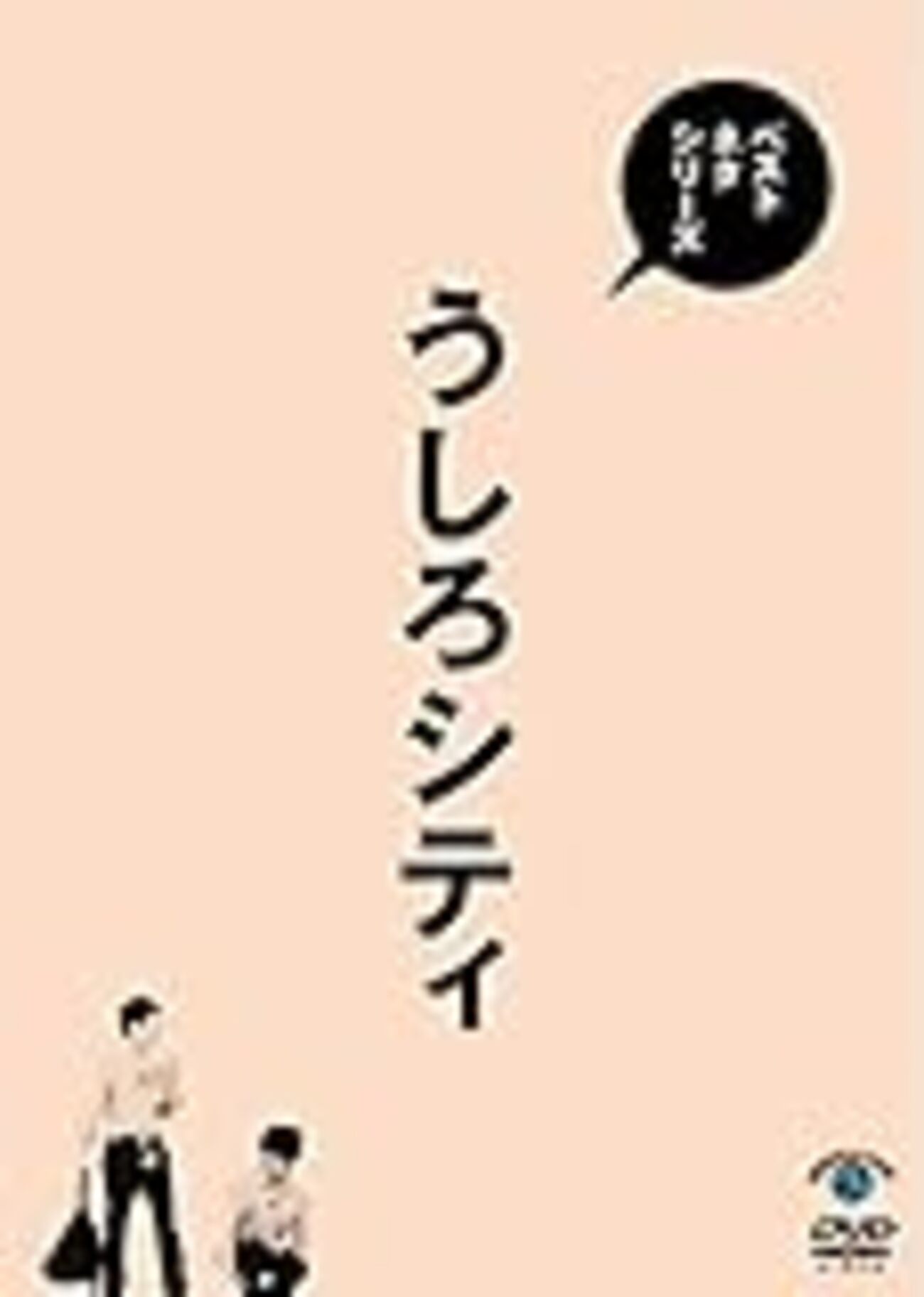 24時台3兄弟オーナメントシリーズ うしろシティ 星のギガボディ このラジオがヤバい 的なやつ〜映画みたいなラジオ うしろシティ星の