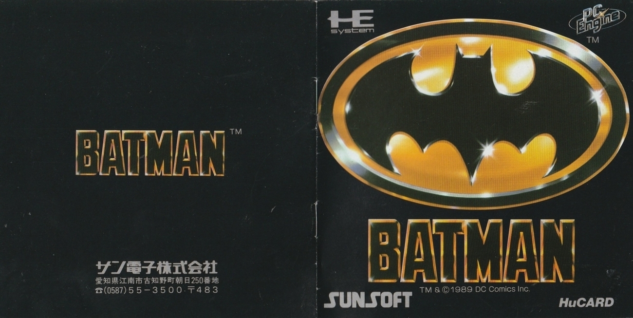 バットマン』1990年／PCエンジン - レトロゲームの説明書保管庫