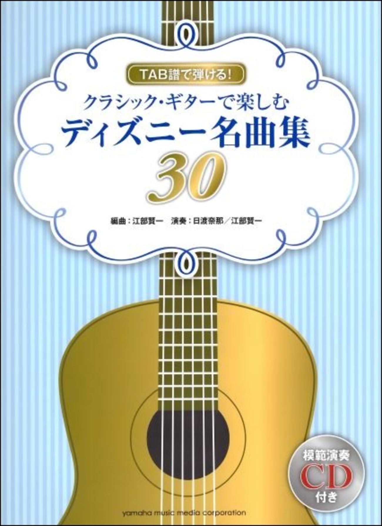 Yahoo!オークション 楽譜[スコア]・音楽 PDF楽譜集 クラシックギター 