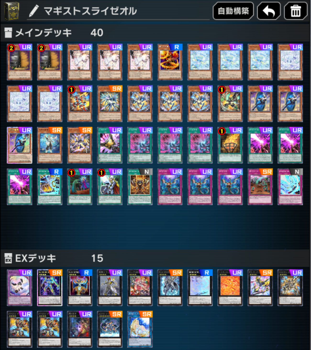 遊戯王 オノマトライゼオルデッキ 優勝構築 高レアリティー構築 3重 
