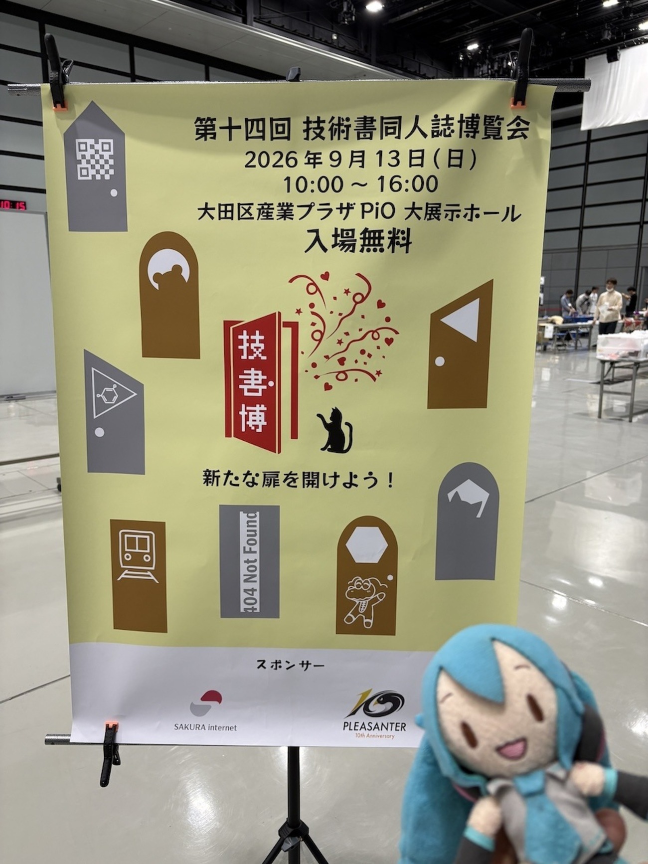 T&A プロフ必読!!ページ（おまけ付き） 第十四回 技術書同人誌博覧会 レポート - あっきぃ日誌