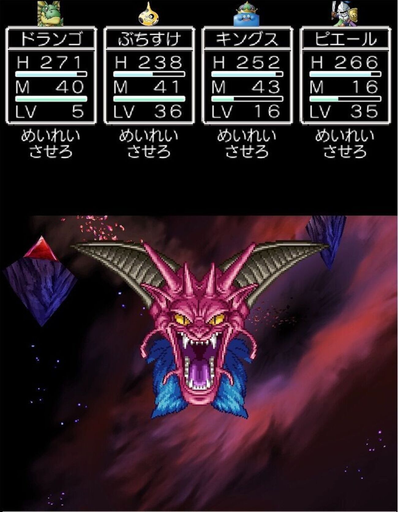 ドラクエ6 全体回復禁止でラスボス倒せるかチャレンジ！ - ぼくとRPGの