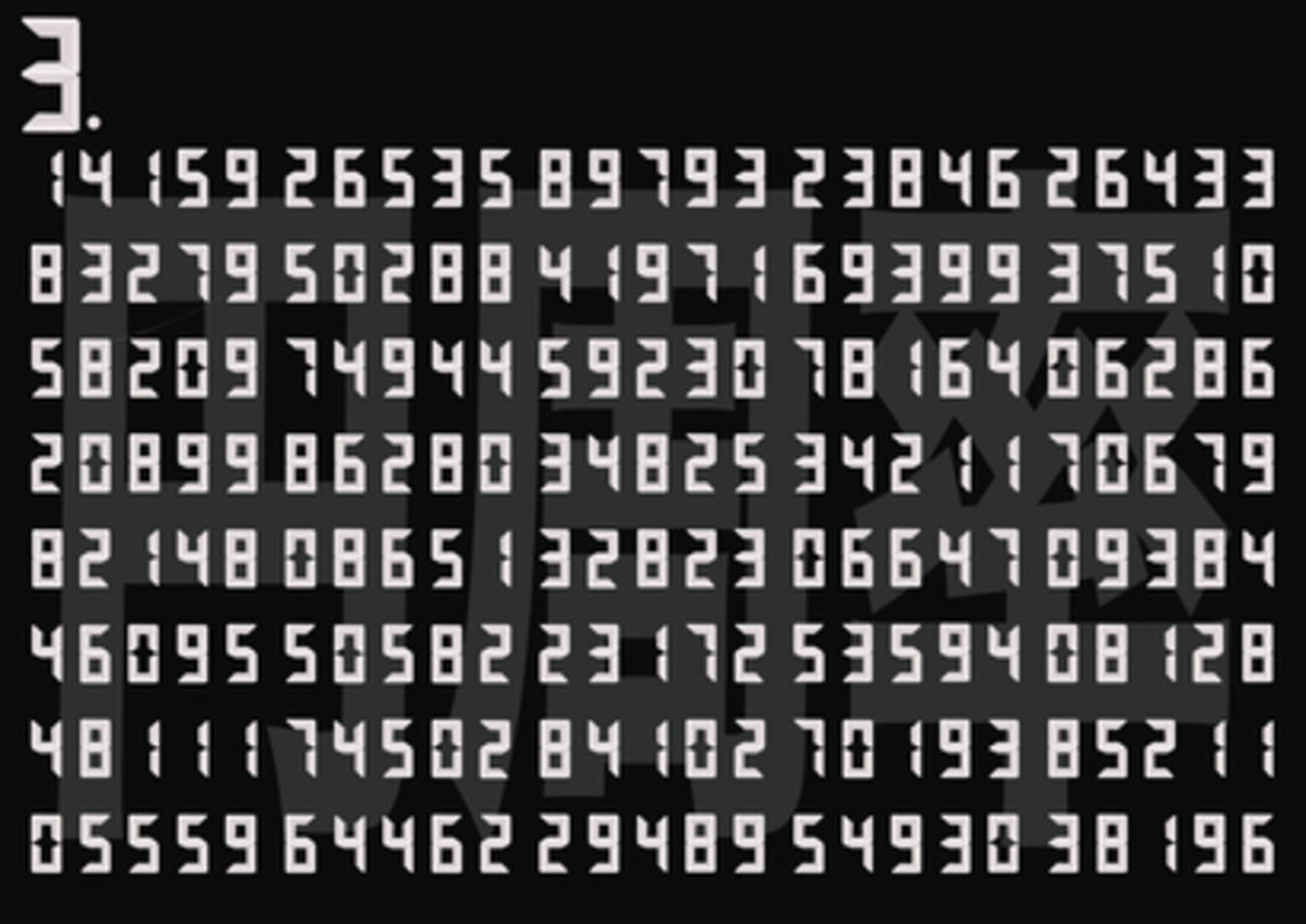 円周率に関する雑学！ - 面白雑学・豆知識ブログ！