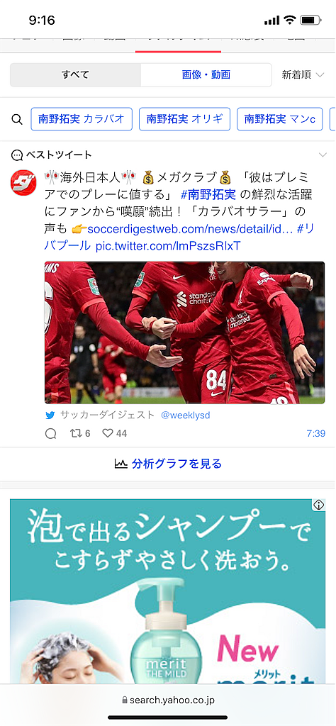 パクチソンとは スポーツの人気 最新記事を集めました はてな