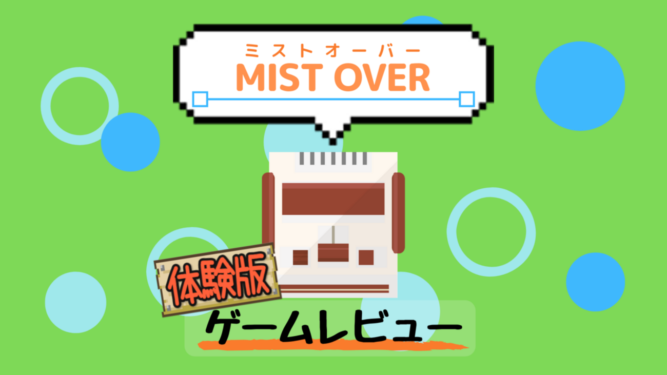Switch MISTOVER ミストオーバー 帯なし 932806.jpg