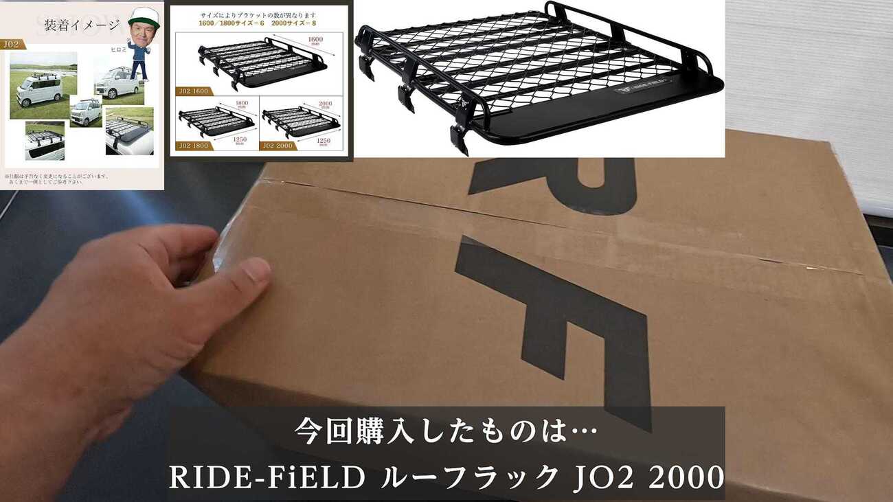 ルーフキャリア取付】【ルーフキャリア取付】新型エブリイバンには 