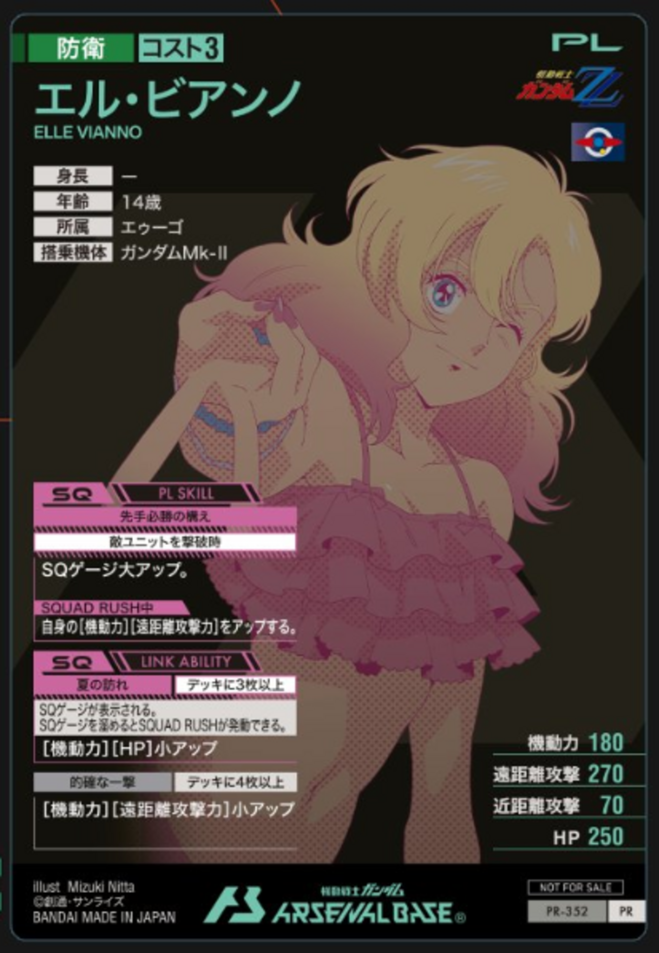 新カード - ガンダム アーセナルベース あれこれ