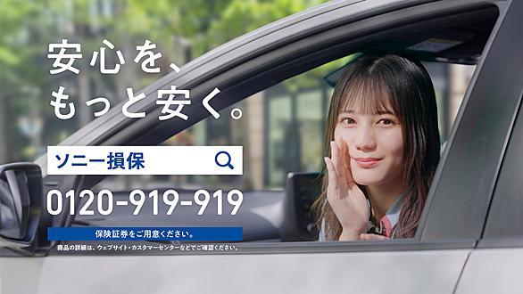 ソニー損保とは 一般の人気 最新記事を集めました はてな