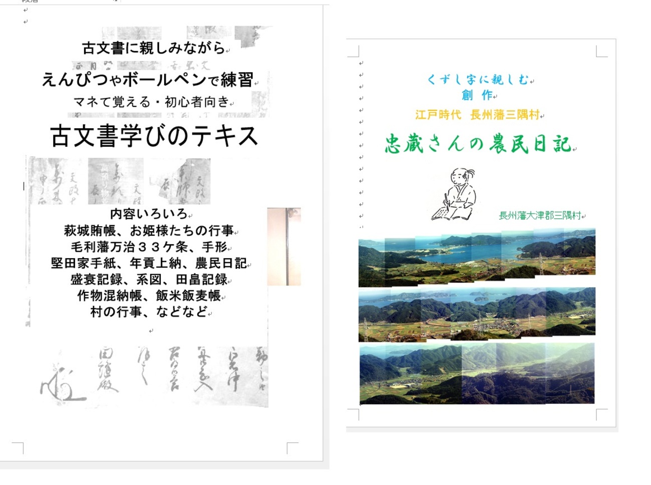 【中古】 すいすい身につく小学校学習指導要領 〔２０１５年度版〕/一ツ橋書店/現代教育情報研究会 楽天市場】小学校学習指導要領（教育｜人文・思想）：人文・地歴
