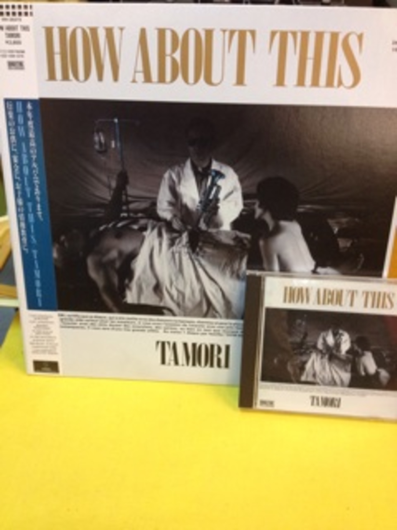 HOW ABOUT THIS - 街はトワイライ