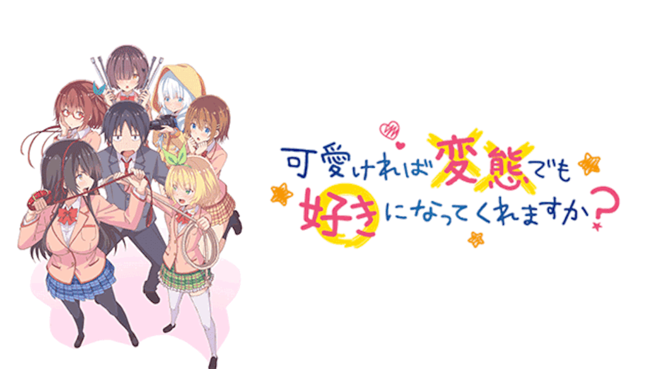 ロリ えっち gif 2019年 夏アニメ1話総評 - 多趣味な男のブログ