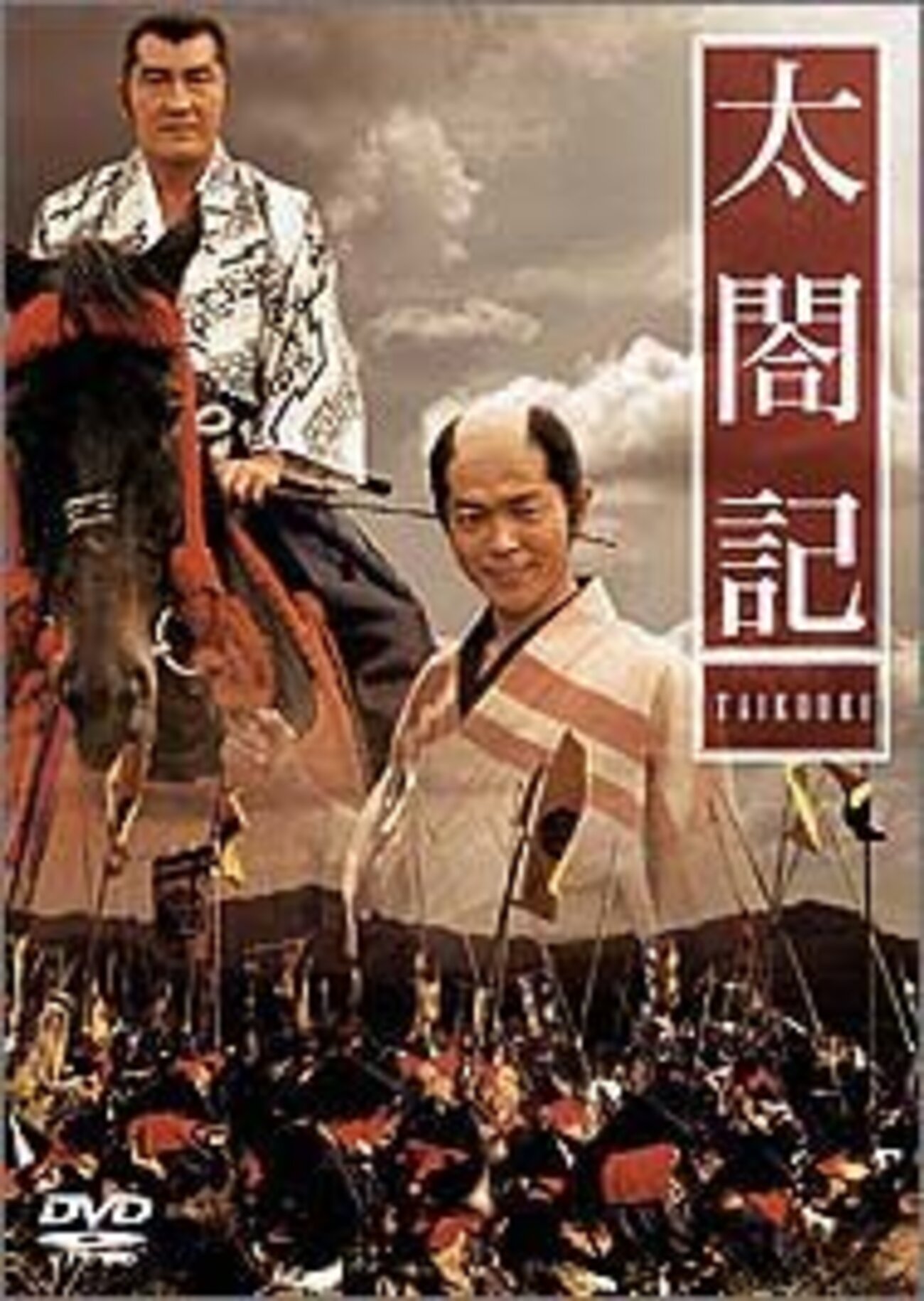 大型時代劇スペシャル『太閤記』(1987)が奇想天外で面白かった - 退屈 