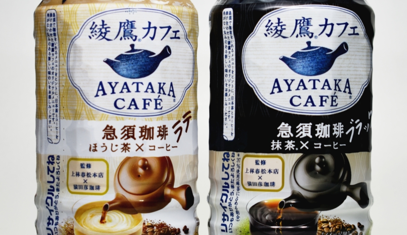 綾鷹ブランドの新感覚コーヒー「綾鷹カフェ 急須珈琲」を低評価する