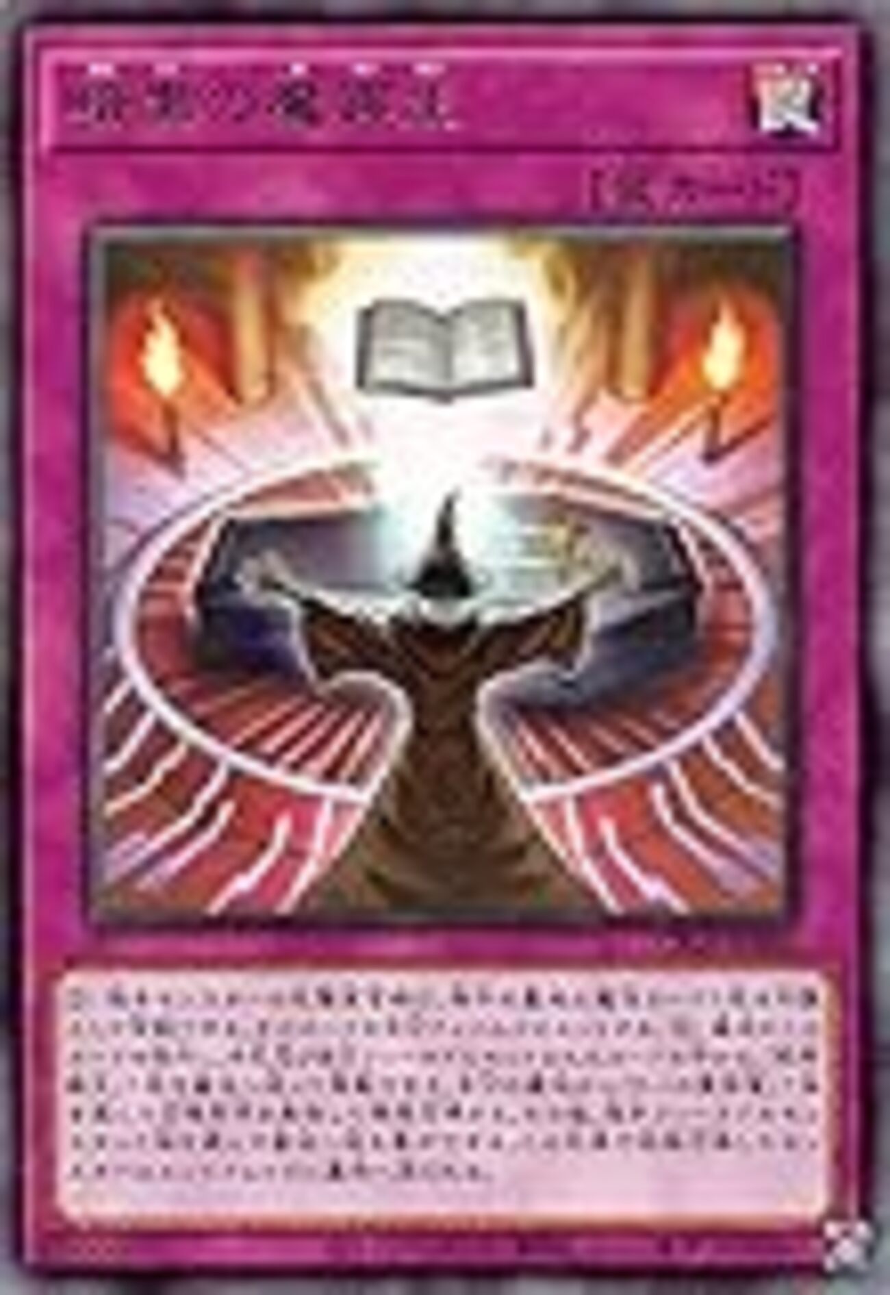 BS2011-010  暗黒の魔再生　他 遊戯王】新規カード《暗黒の魔再生》が判明！【COLLECTION PACK