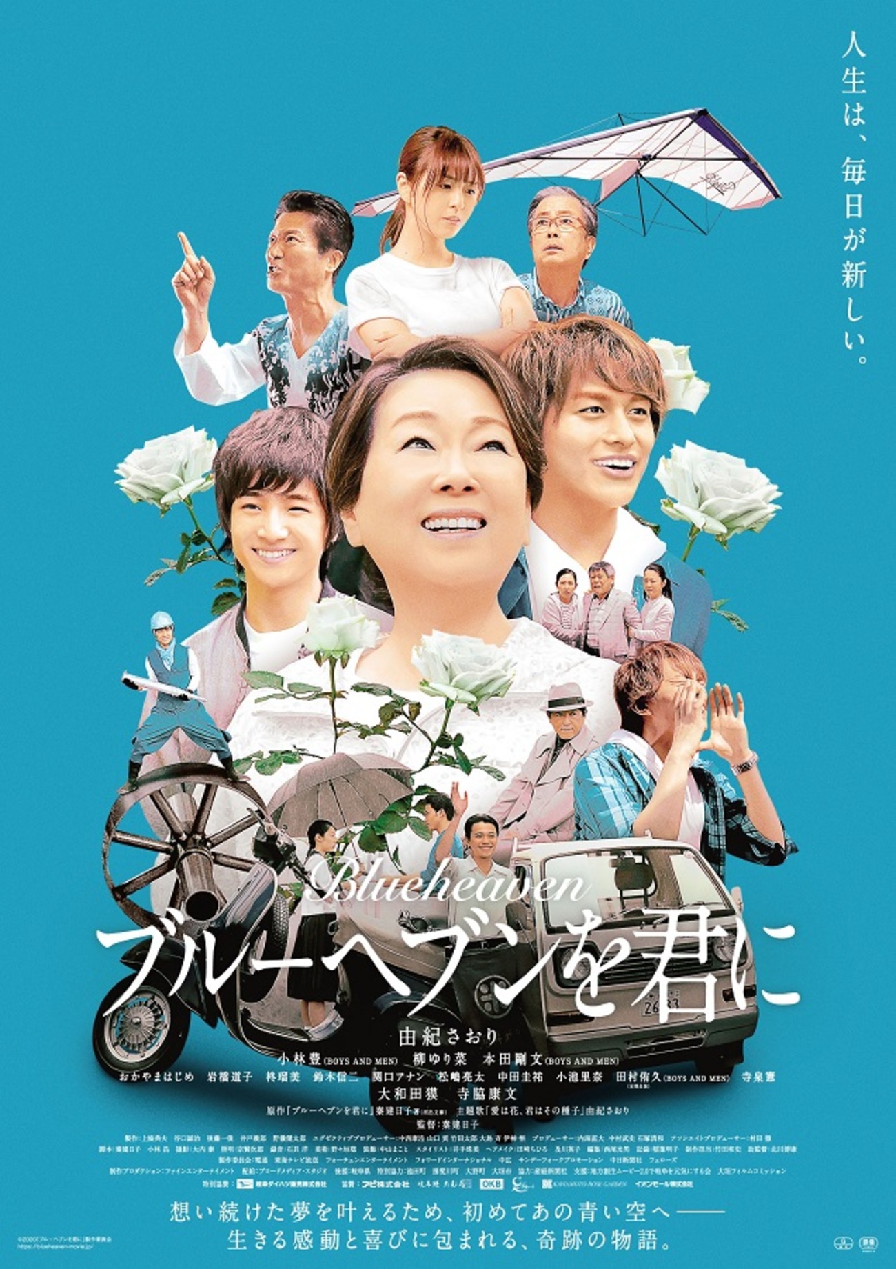 02月25日、寺脇康文(2022) - ぴくちゃあ通信