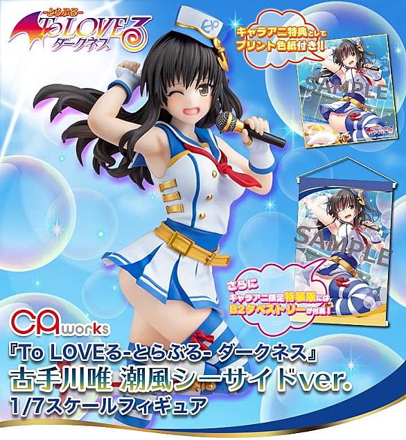 To Loveる とらぶる ダークネスとは マンガの人気 最新記事を集めました はてな