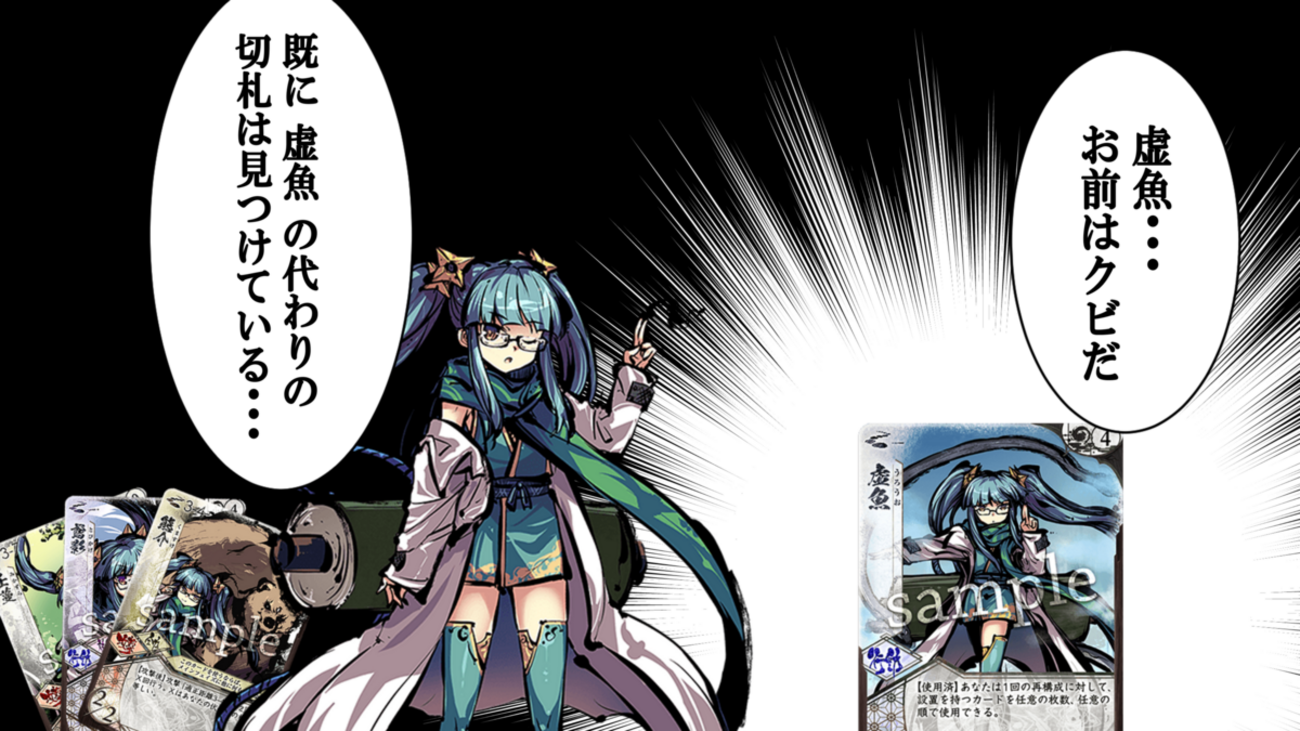 🐍オボロA2から追放されたけど、SSSスキル【🐍虚魚🐍】を使って