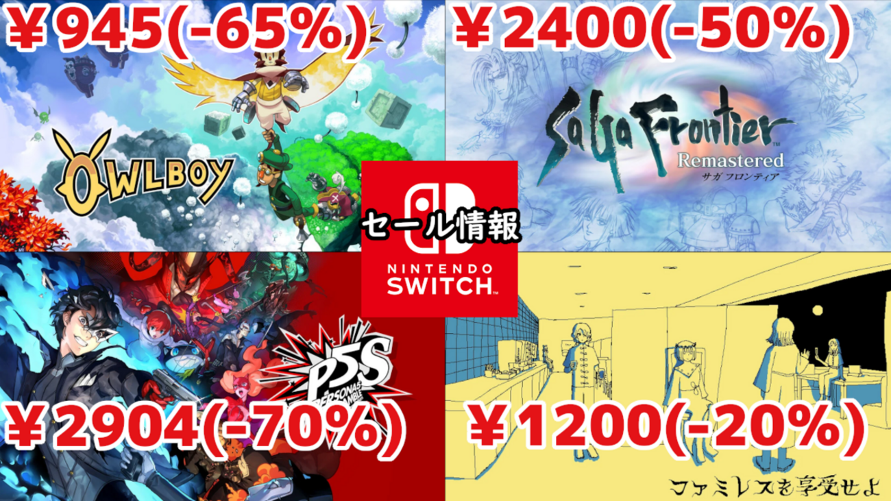 大人気ゲーム Nintendo Switch！！ 自粛生活に?値下げしました！