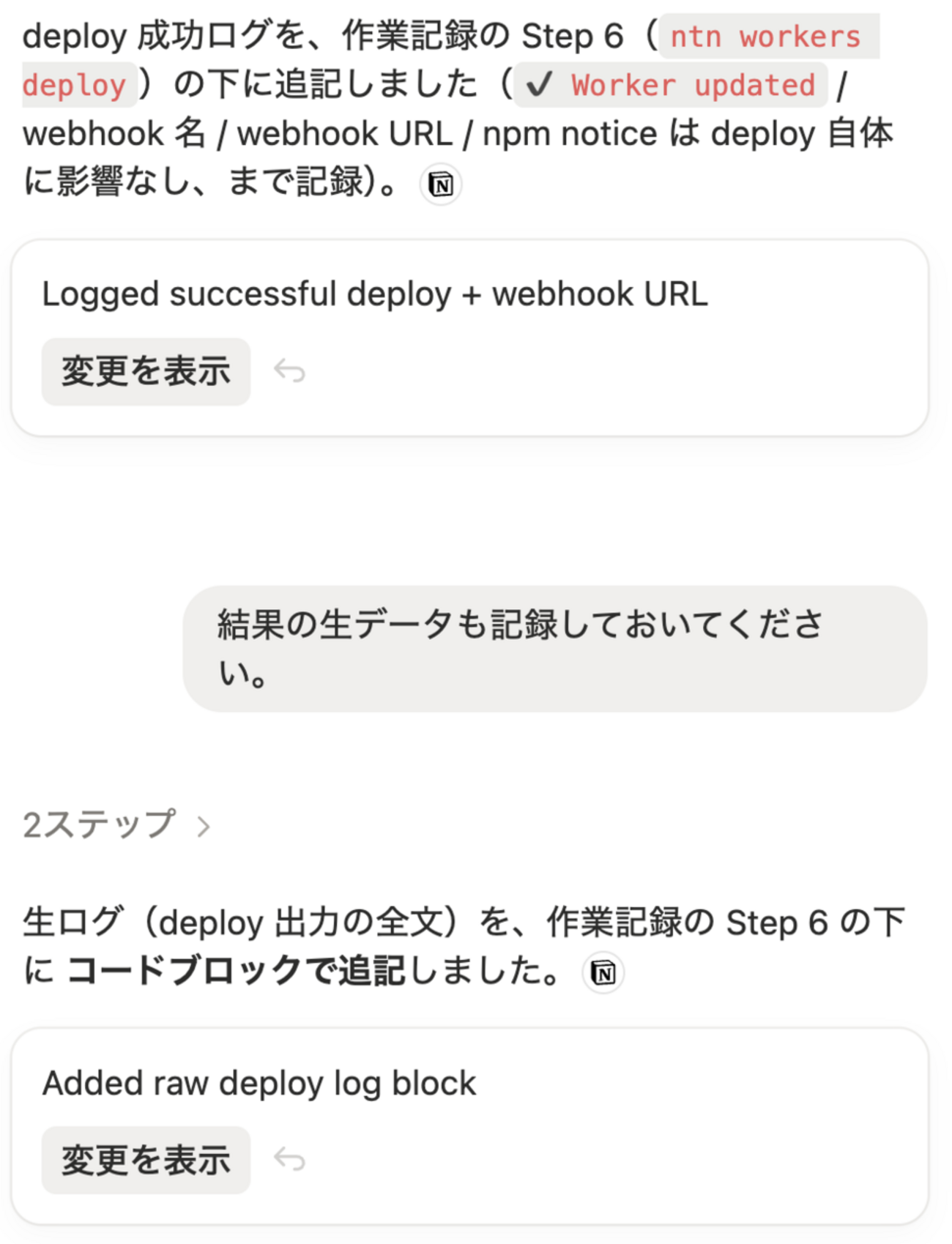 moodle webhook の実装 : hkob の雑記録 (500)