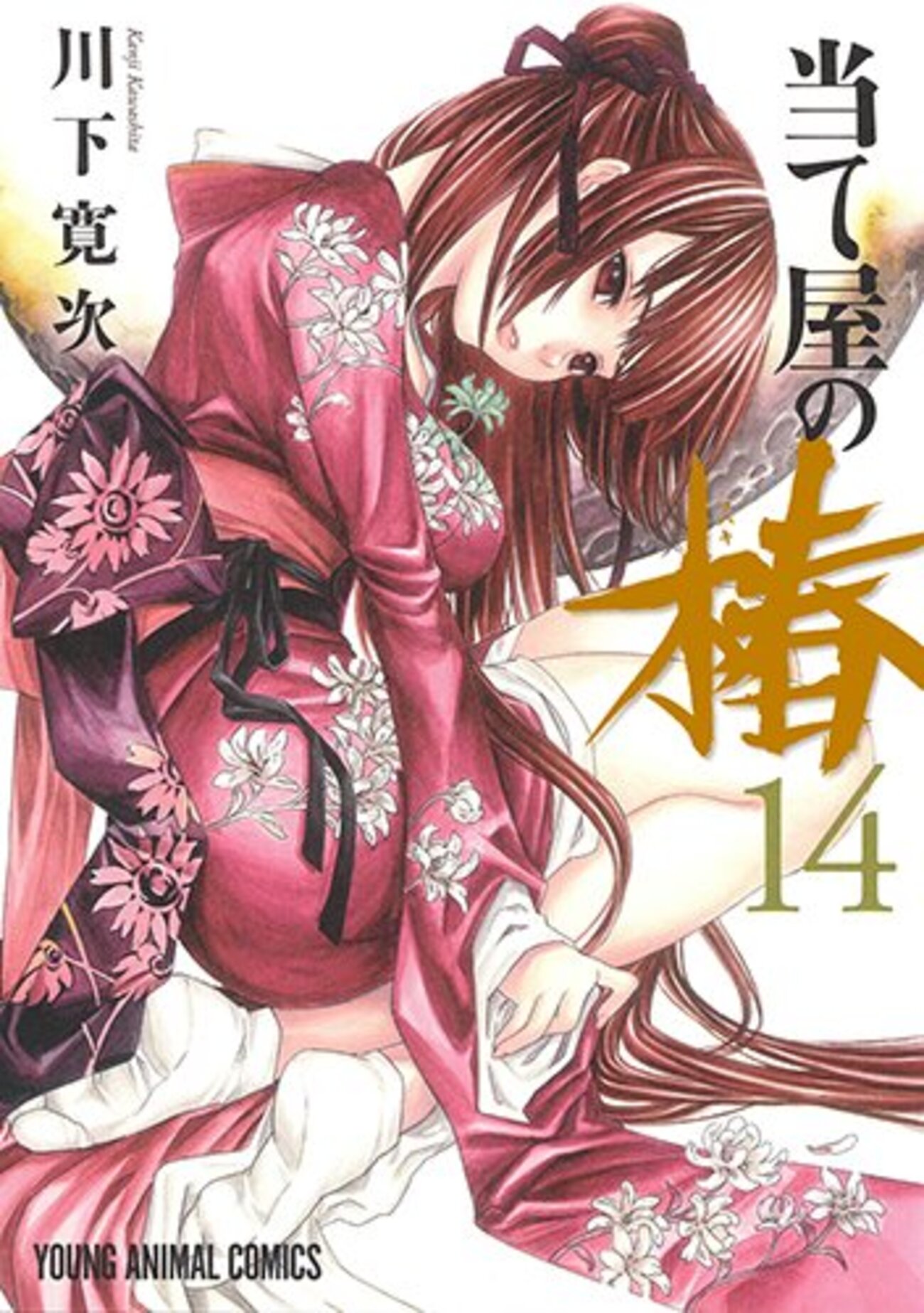 尼寺 エロまんが 