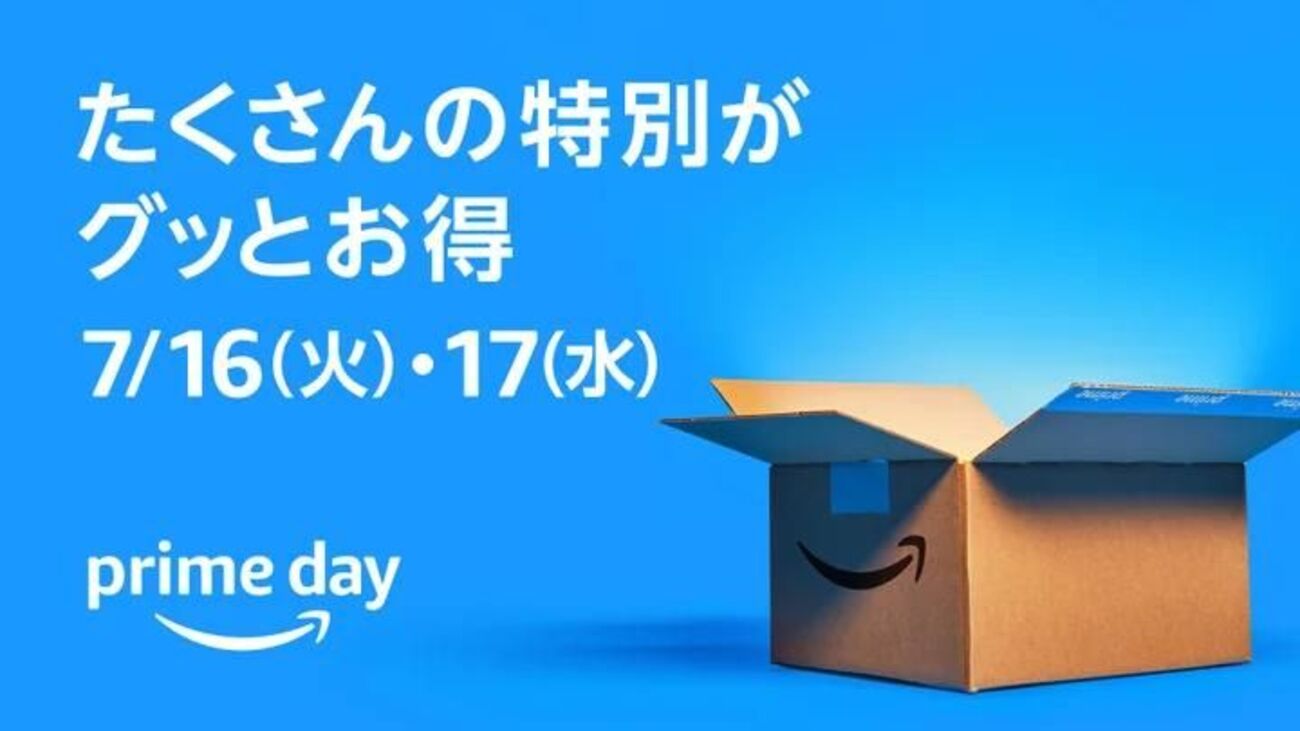 Amazonプライムデーで買うべきものは？過去の人気商品から買い残しの 