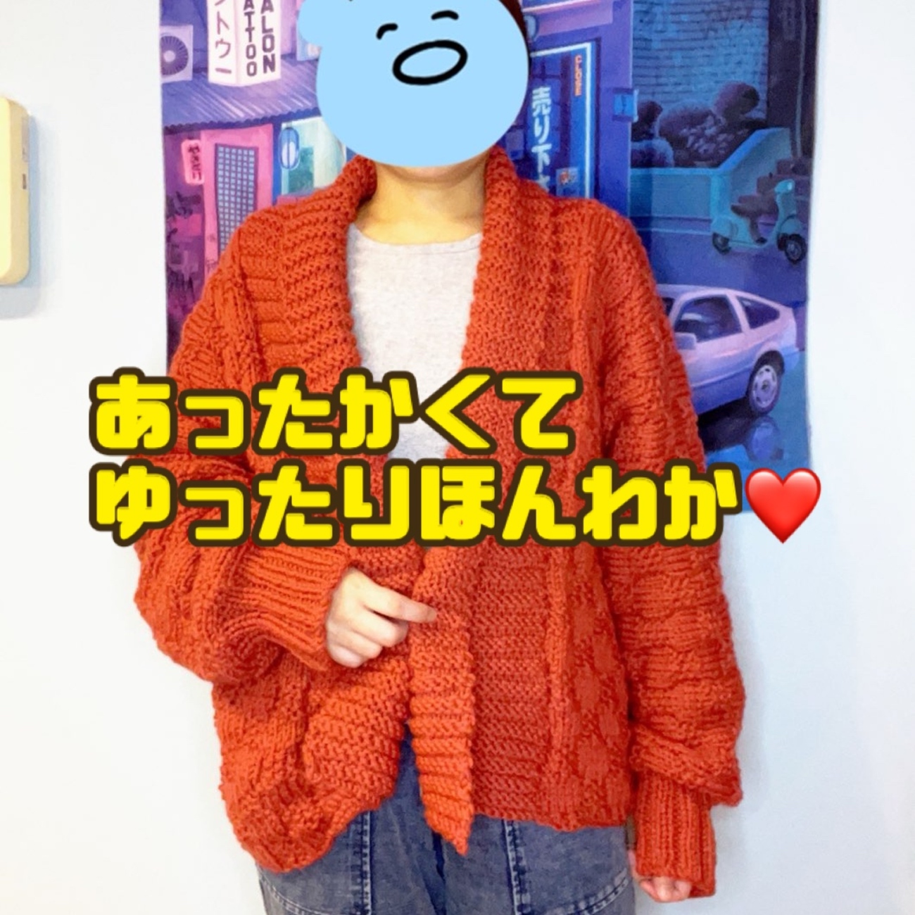 半纏みたいなザクザクニットのカーディガン完成💖部屋着としても着