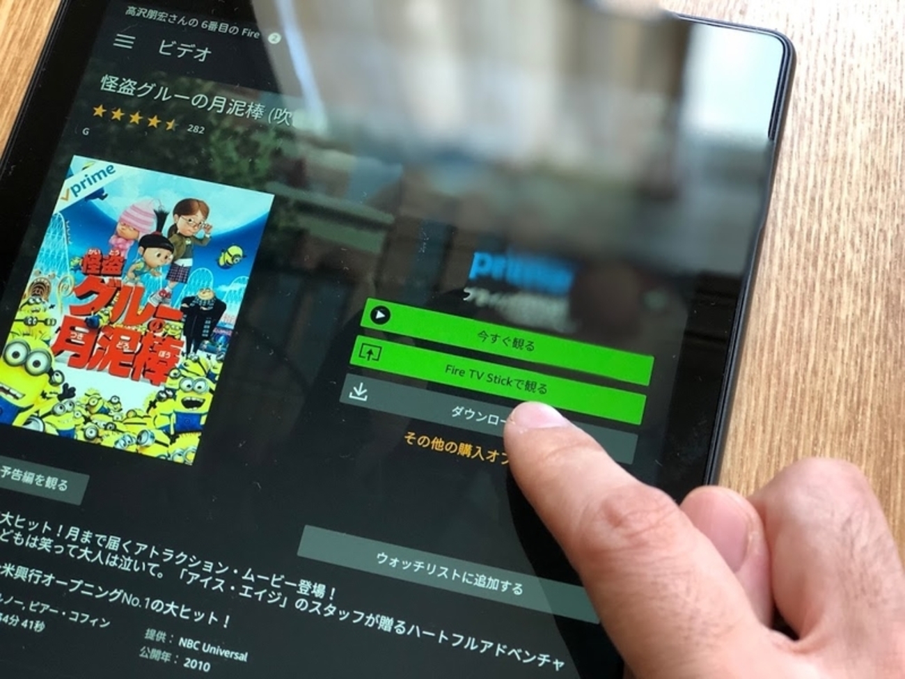 Fire アプリストア amazonコイン (97) 사진