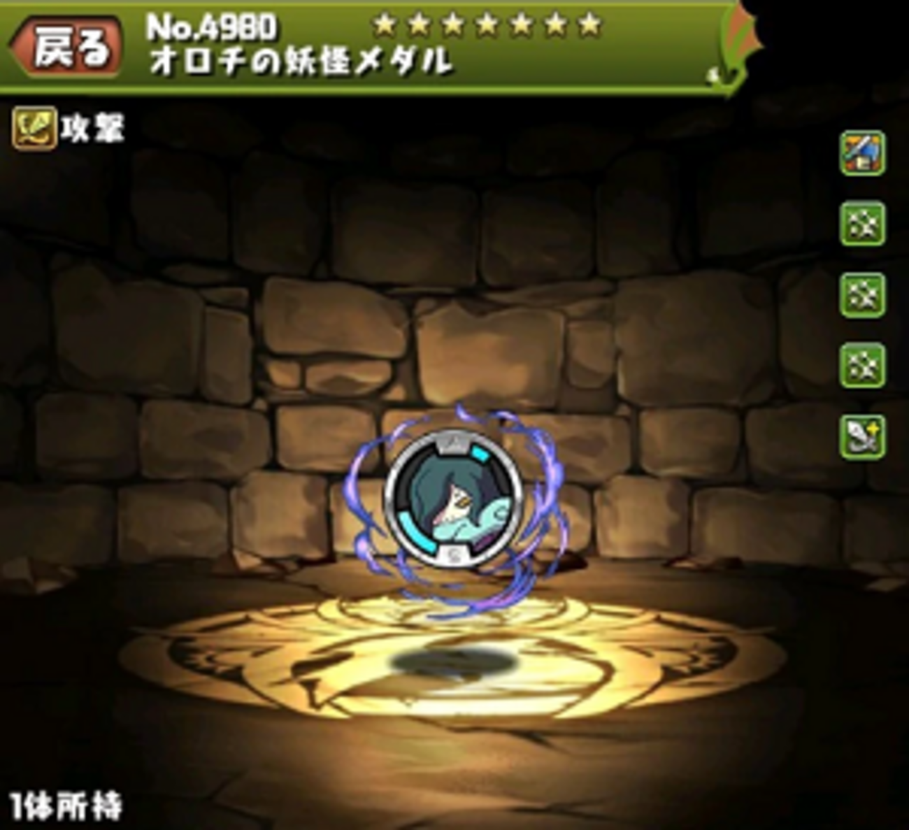 パズドラ】オロチの妖怪メダルの入手方法やスキル上げ、使い道情報！ - 【パズドラ攻略＆裏ワザ】2021年4月新モンスター最新情報