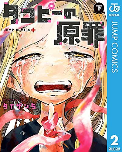 大石まさるとは マンガの人気 最新記事を集めました はてな 大石まさるとは マンガの人気 最新記事を集めました はてな