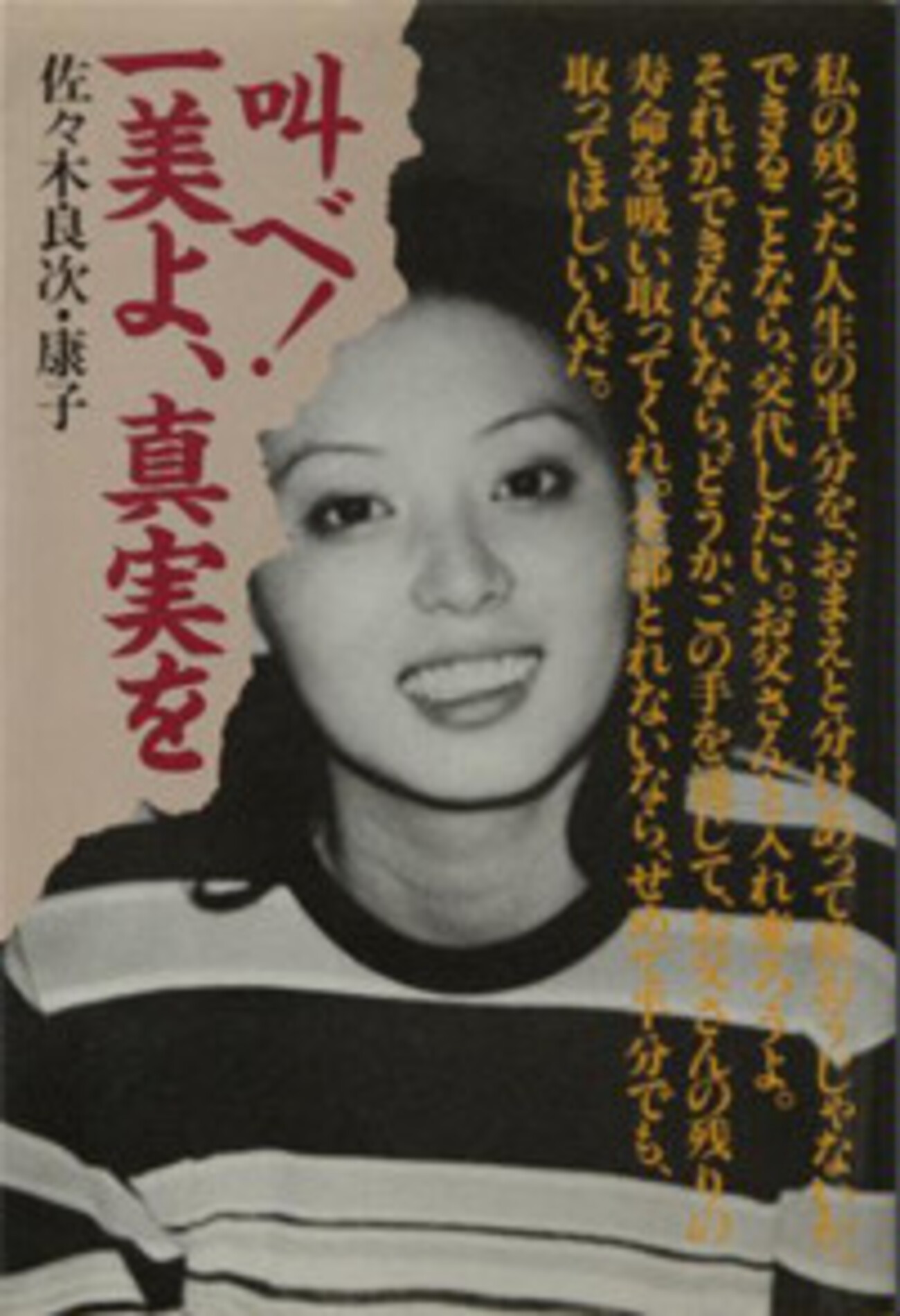 そんな三浦さんも、もういない - Pithecanthropus Collectus（蒐集原人）