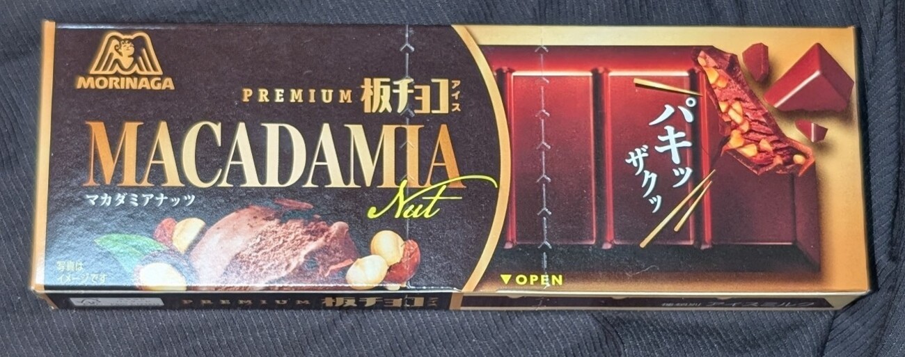 プレミアム板チョコアイス マカダミアナッツ！値段やカロリーや味は 