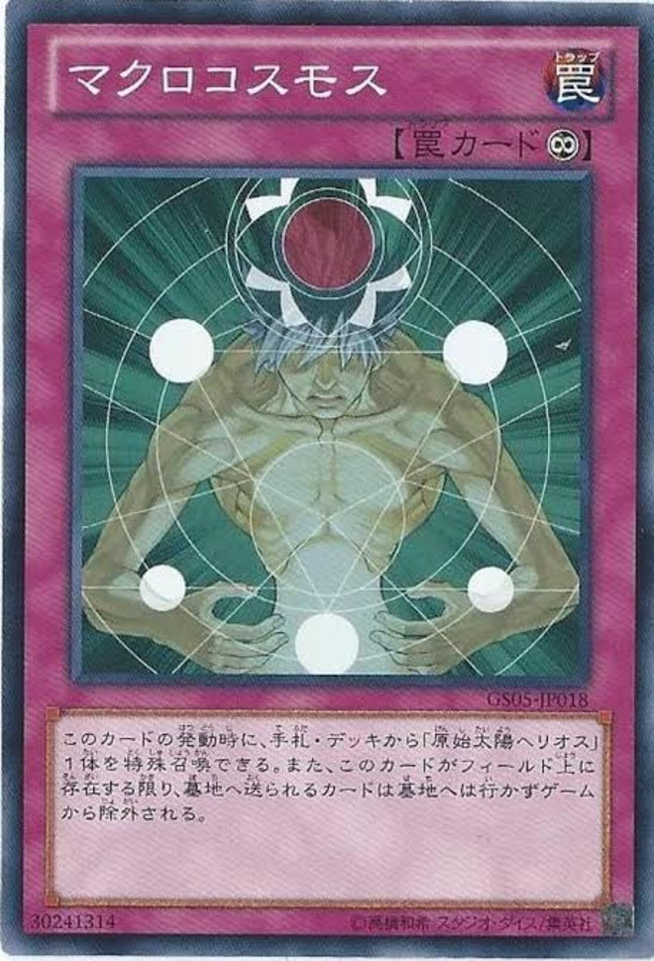 1103六武衆デッキ サイドEX 調整パーツおまけ付き backend=imagemagick;version=1;