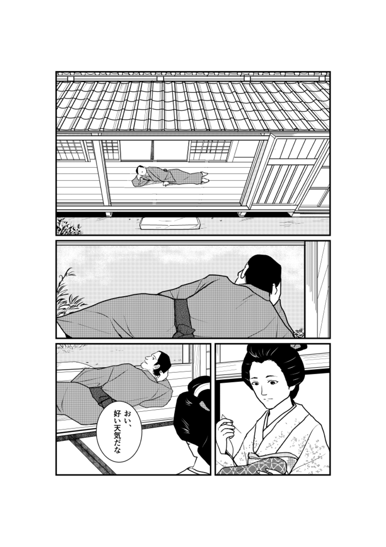 夏目ページ backend=imagemagick;version=1;