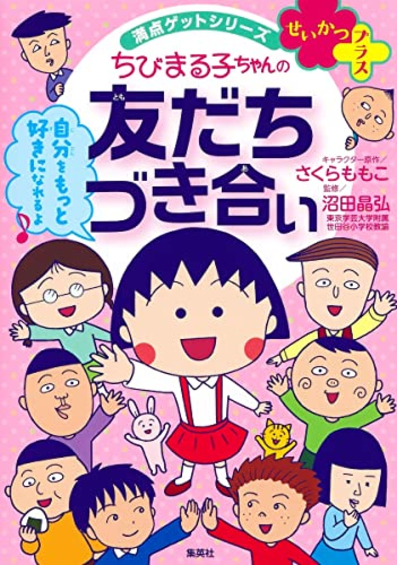 小学生 中学年/高学年向け 学習漫画 47冊セット 2023年版】小中学生のクリスマスプレゼントに最適のまんが3選