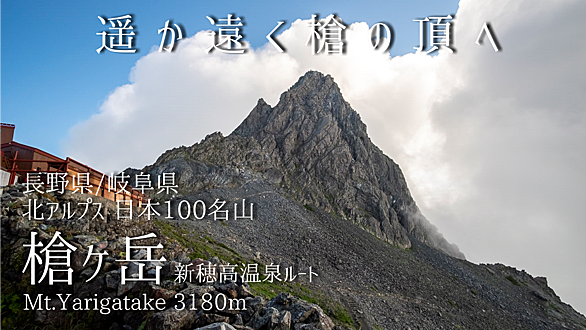 槍ヶ岳とは 地理の人気 最新記事を集めました はてな
