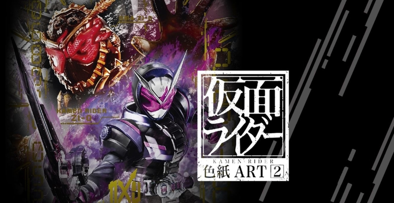 仮面ライダー色紙ART2紹介【後編】 - バンダイ キャンディ スタッフ BLOG