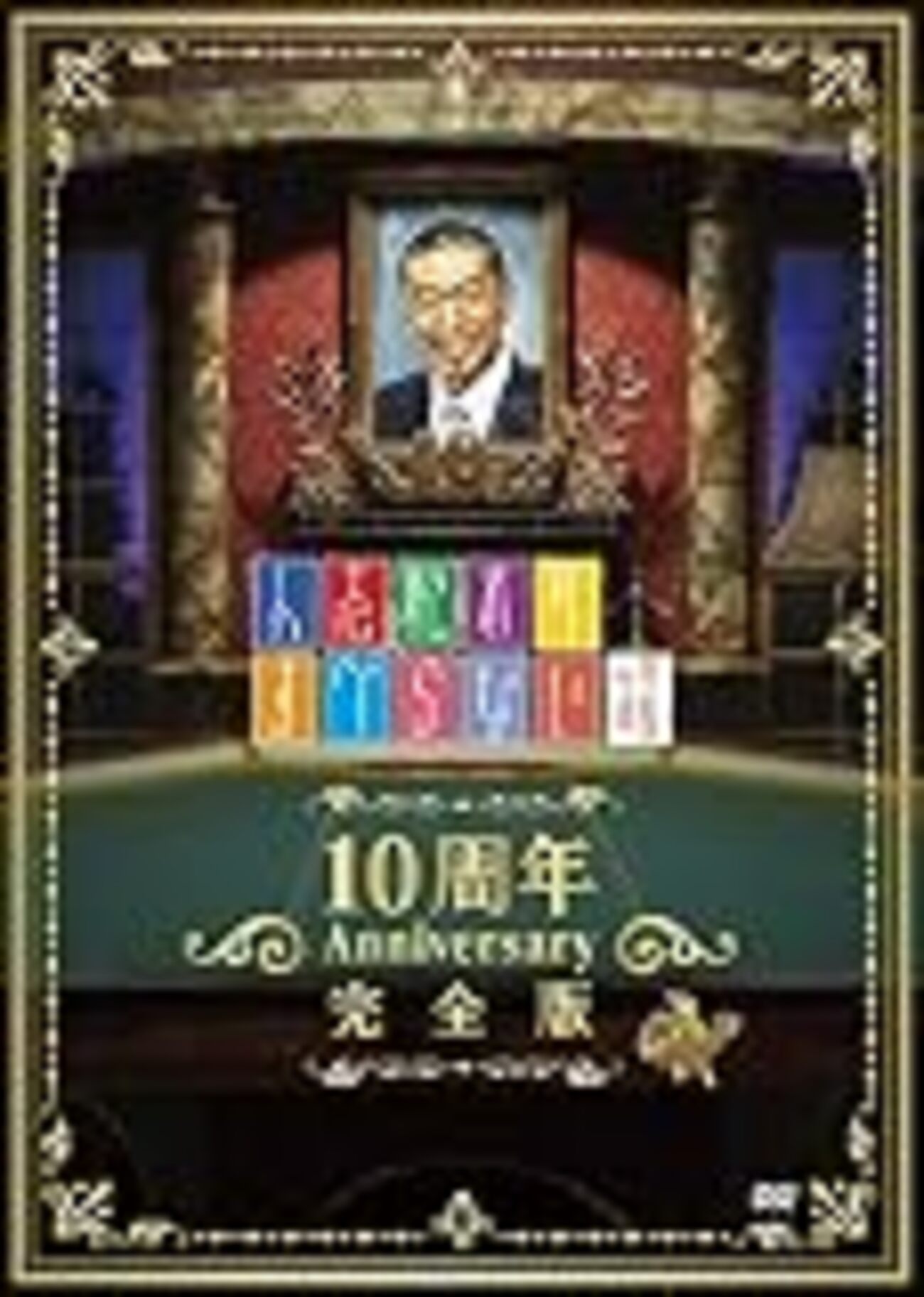 【笑える?笑えない?】『人志松本のすべらない話』のカンニング竹山と前田健の話の感想 - おすすめオススメ