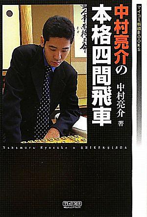 中村亮介とは ゲームの人気 最新記事を集めました はてな