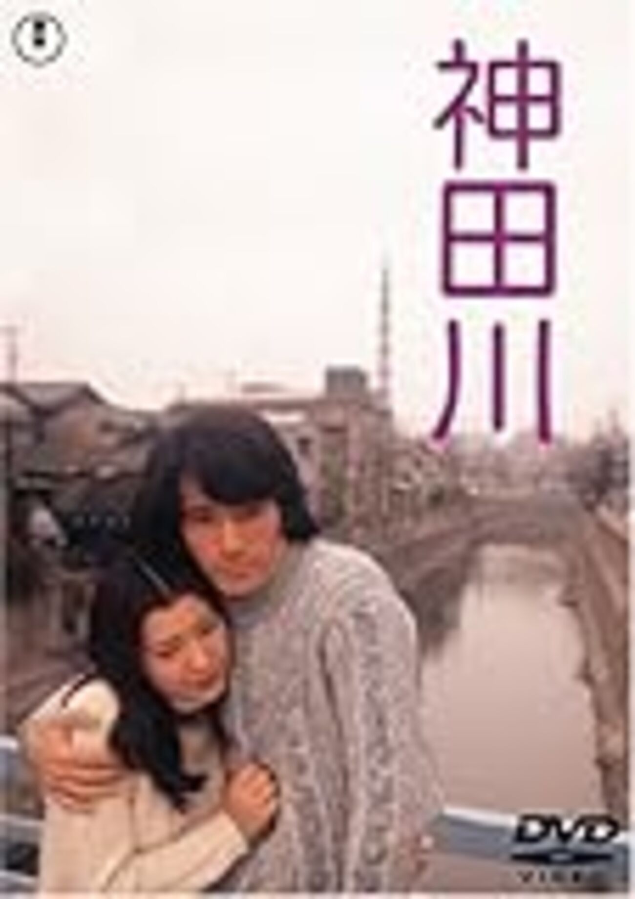 未使用 特大 映画 ポスター 神田川 関根恵子 草刈正雄 昭和 B2版×2枚組 未使用 特大 映画 ポスター 神田川 関根恵子 草刈正雄 昭和 B2版