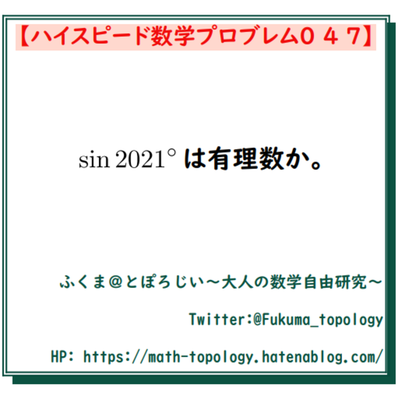 Zesty　数学　　小学　総整理 サピックス SAPIX 小6/6年生算数 算数立体切断練習プリント原本