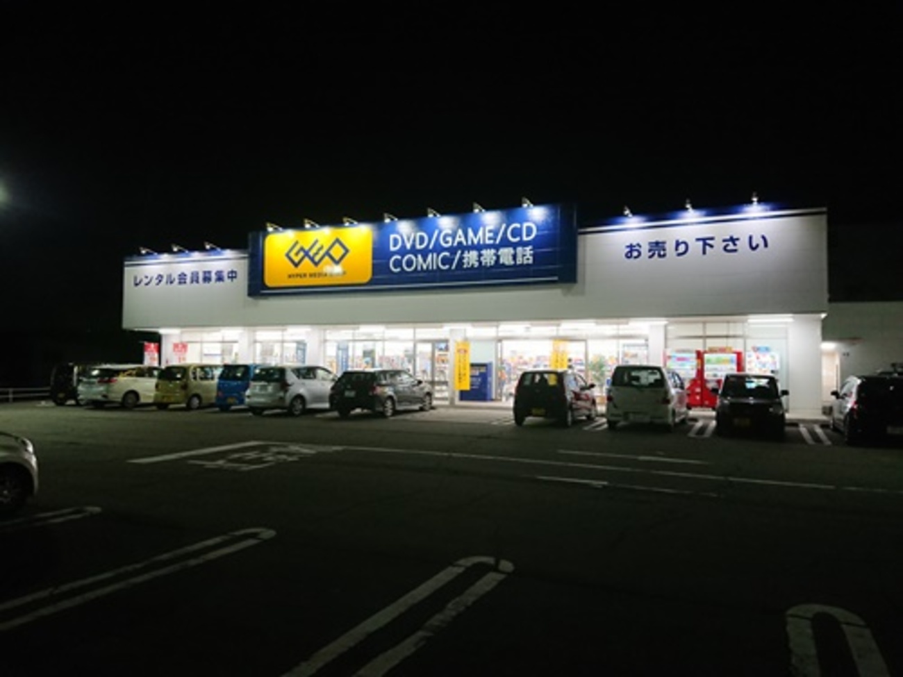 ゲオ 三条 店