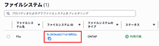 【誌上ハンズオン】Amazon FSx for NetApp ONTAP+NetApp Trident+Amazon EKSを試す　その2 Tridentインストール編【初心者向け】