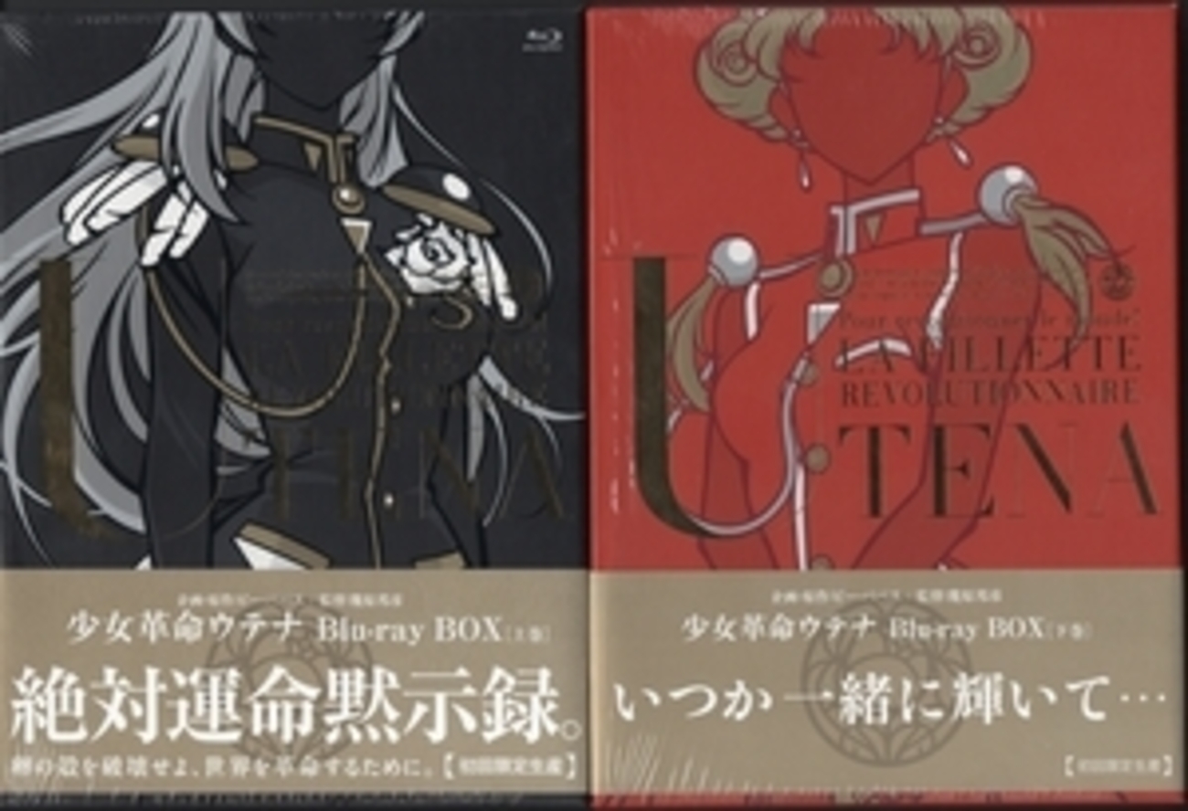 北米版 少女革命ウテナ Blu-ray 10枚組 ブルーレイ 希少・レア少女革命 