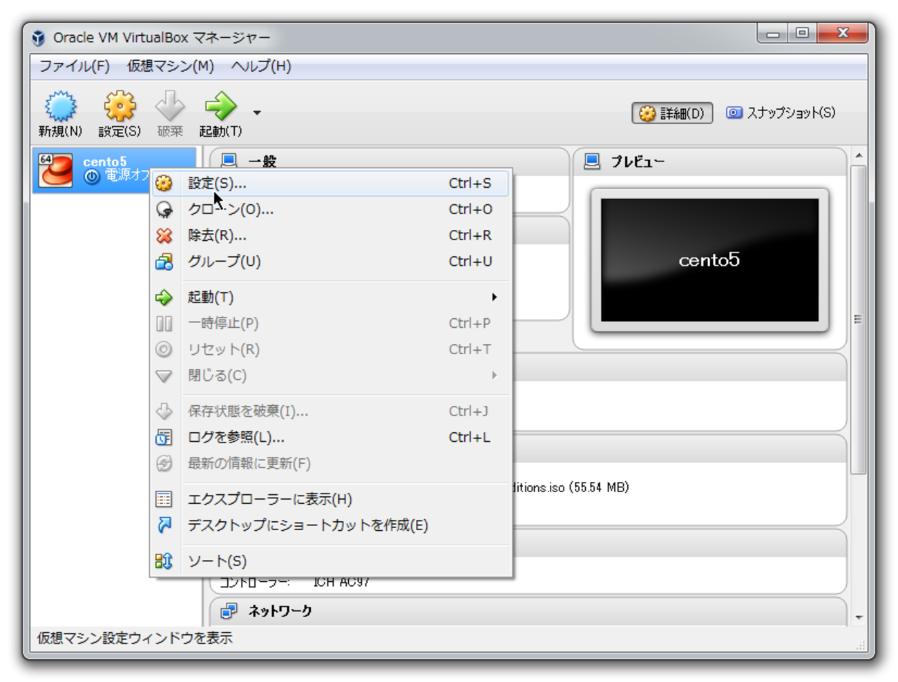 centos5をVirtualboxで使用する際のネットワーク設定(備忘録) - /var/lgo/mudatisiki.log