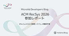 ACM RecSys 2026 参加レポート