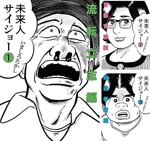 いましろたかしとは マンガの人気 最新記事を集めました はてな いましろたかしとは マンガの人気 最新記事を集めました はてな