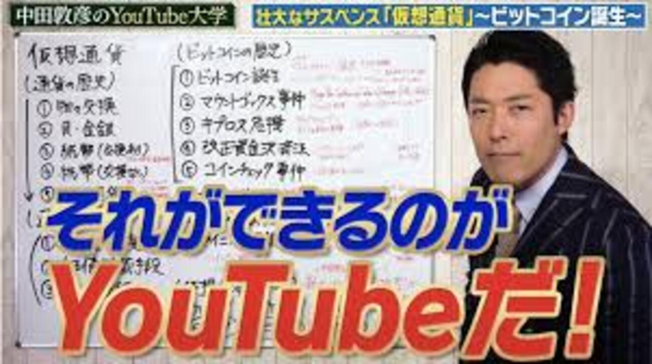 B!] 借金、税金、手数料を注意すること！〜中田敦彦のYoutube大学はみんな見るべき理由 - おぐけんブログ 悠々自適の投資生活